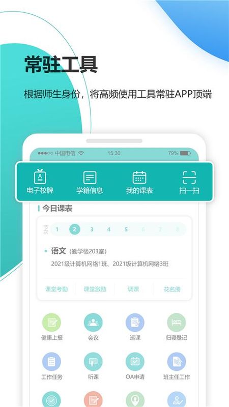 YN智慧校园_图片3