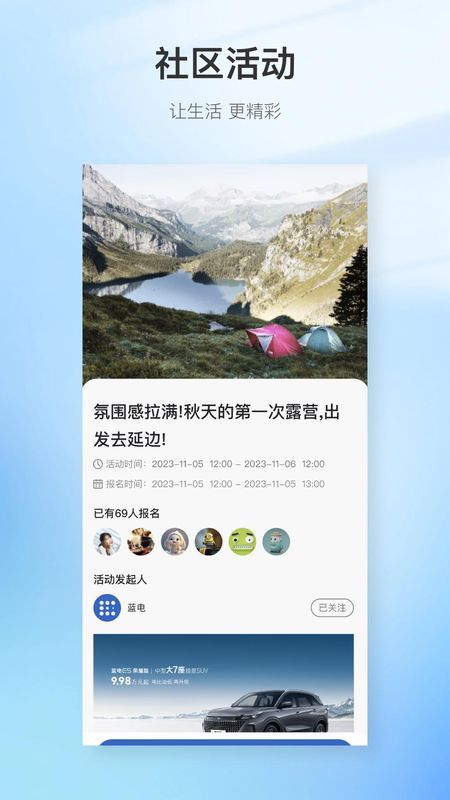 赛力斯蓝电_图片3