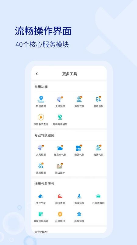 海e行_图片4