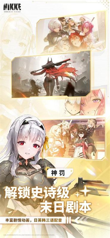 Nikke胜利女神手游_图片3