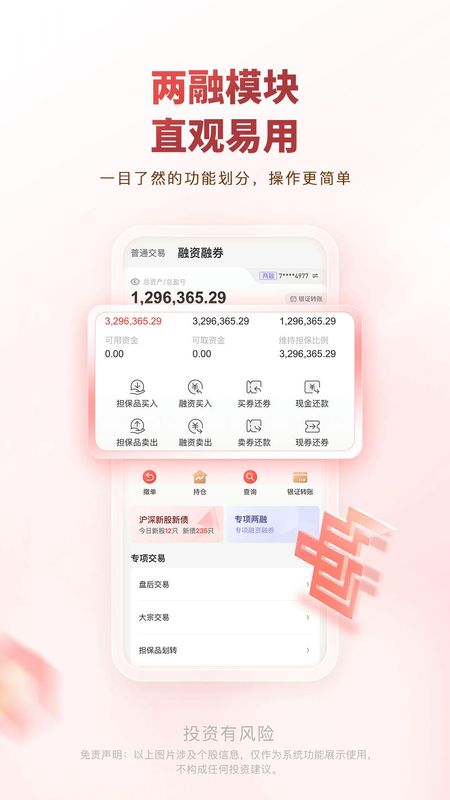 中邮证券_图片4