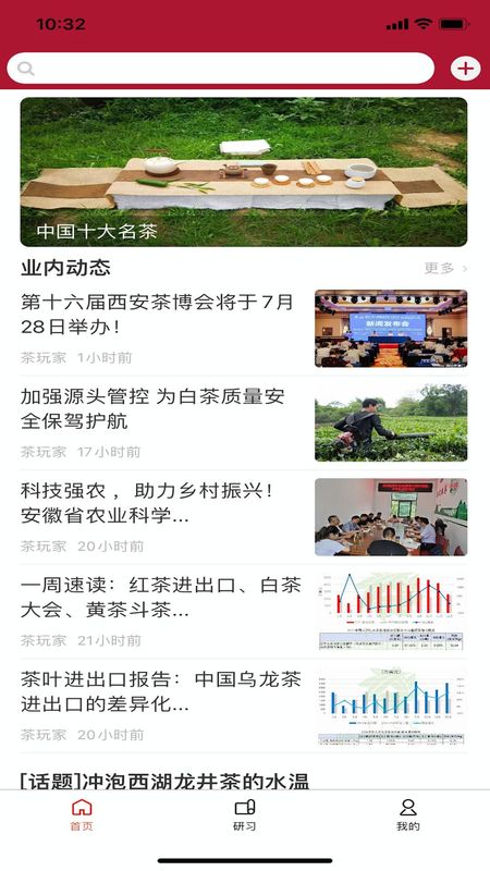 茶玩家_图片1