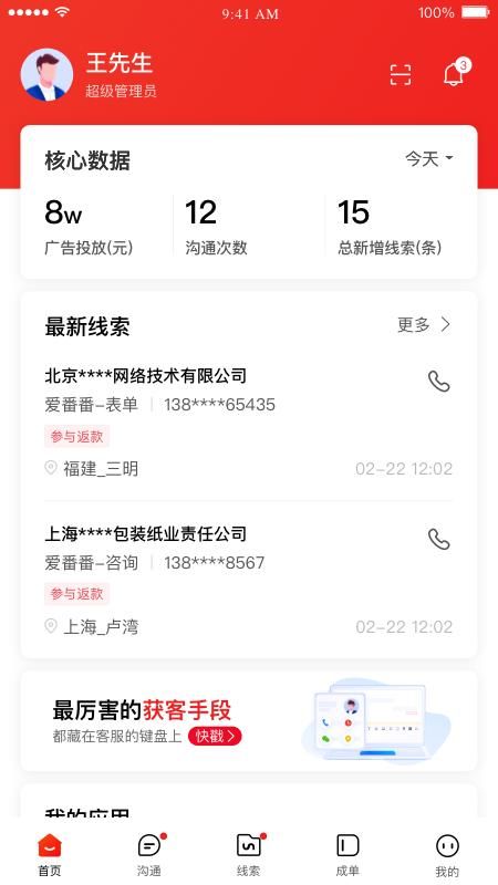 爱番番_图片1