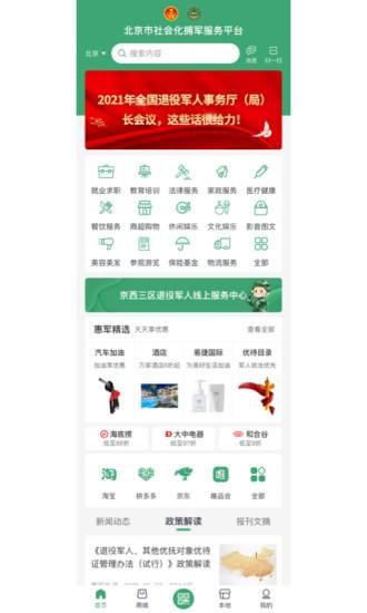 惠军生活_图片1