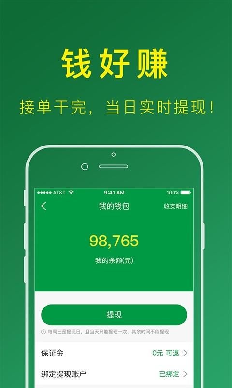 搬运帮司机端_图片3