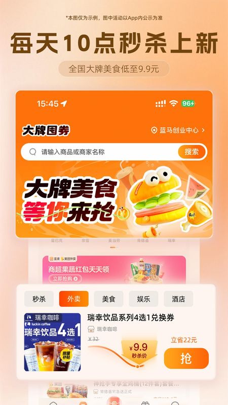 歪麦霸王餐_图片3