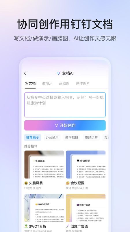 钉钉_图片2