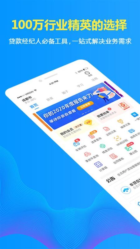 车贷在线_图片2