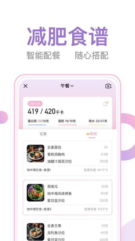 体重小本_图片3
