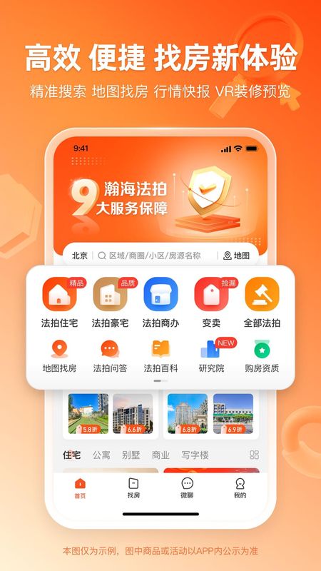 瀚海法拍网_图片1
