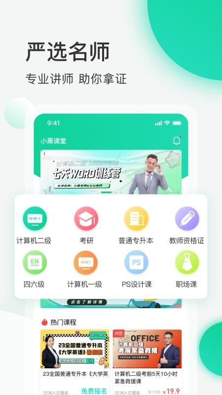 小黑课堂_图片1