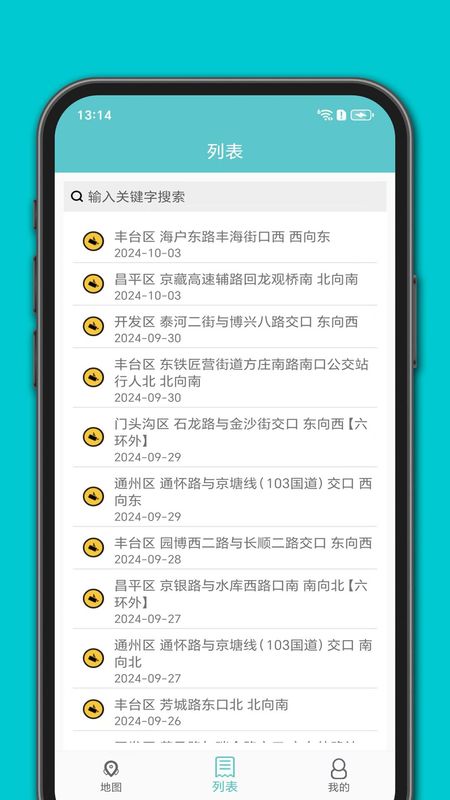 进京证_图片2
