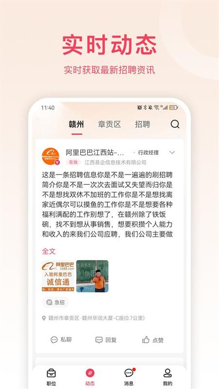 九一人才网_图片4