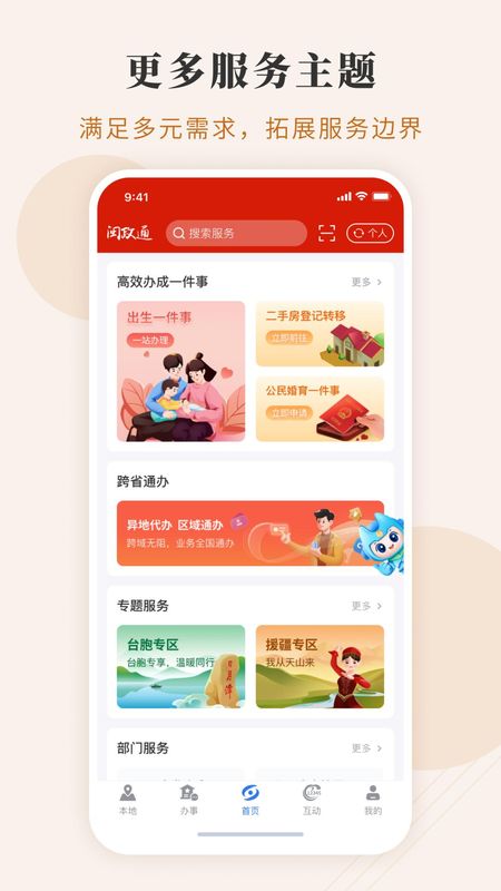 闽政通_图片3