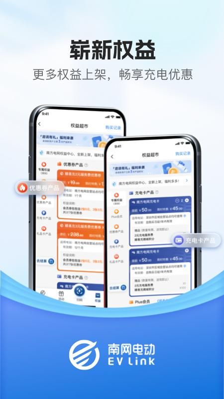 顺易充_图片3