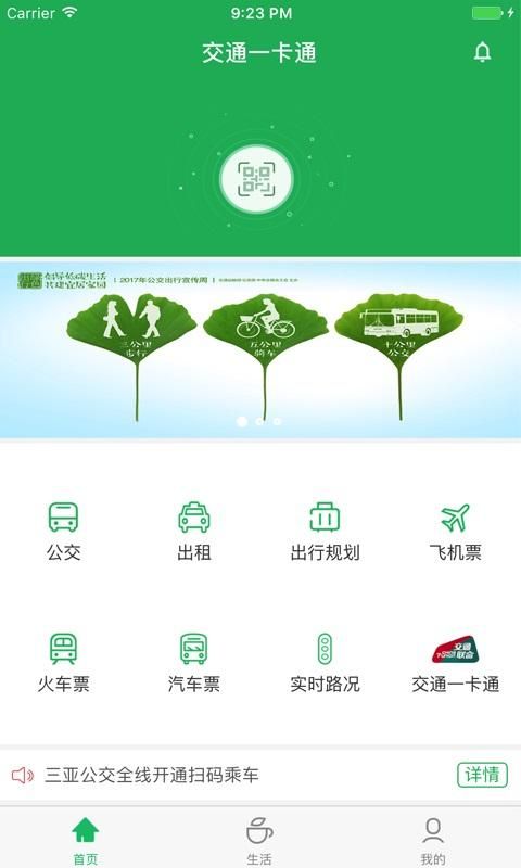 天涯行_图片1