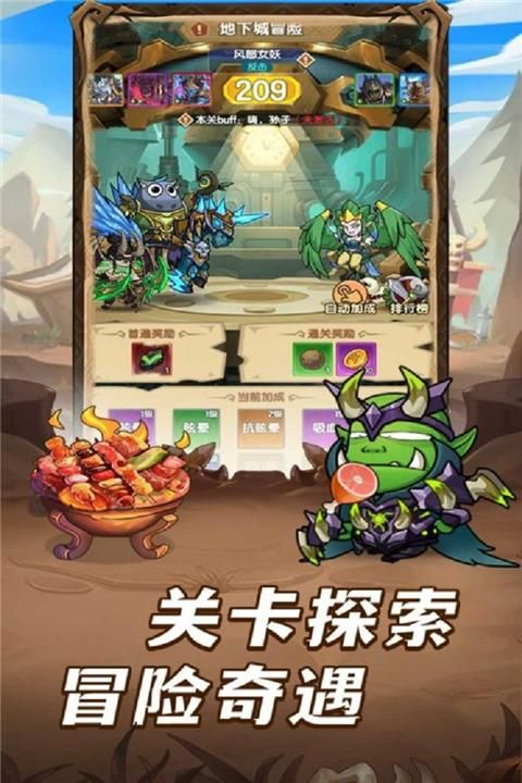 全民疯乐战_图片4