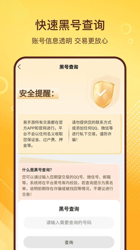 易手游_图片3