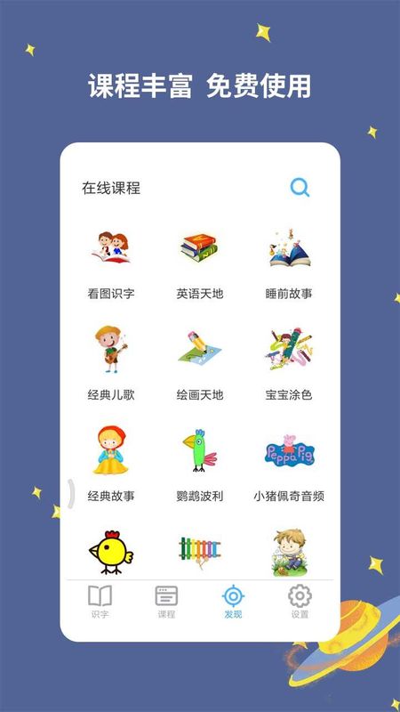 宝宝爱识字_图片3