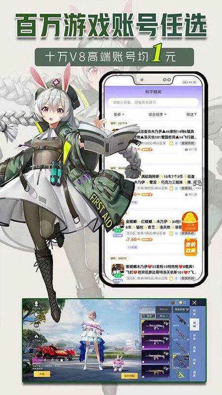 一元租号_图片2
