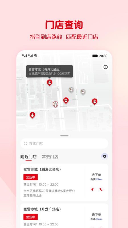 蜜雪冰城_图片5