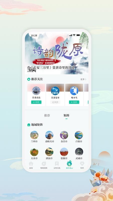 新甘肃_图片2