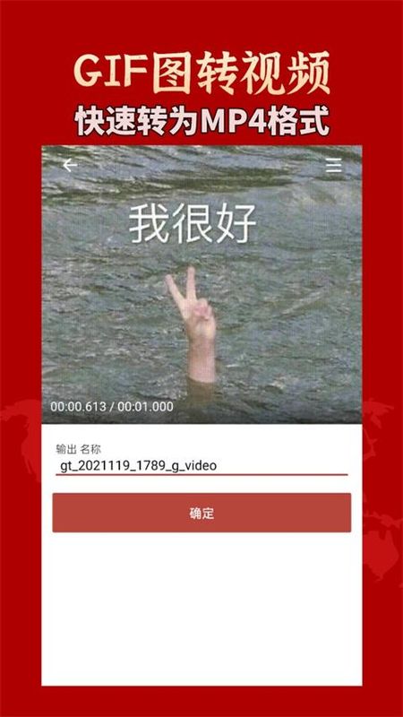 GIF工具箱_图片2