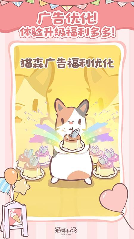 猫咪和汤_图片3