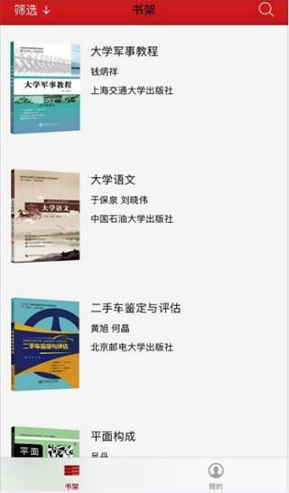 新思课堂_图片1