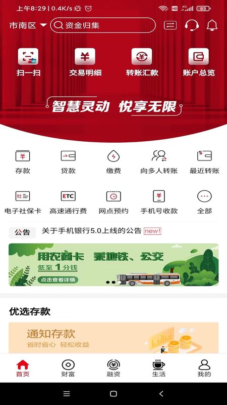山东农信_图片2