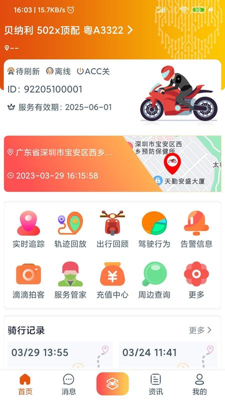突破者_图片1