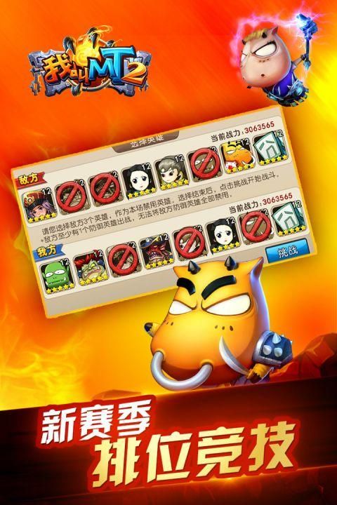 我叫MT2_图片2