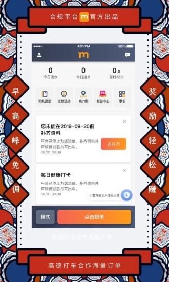 添猫司机_图片1