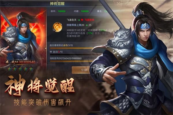 攻城三国志九游版_图片4