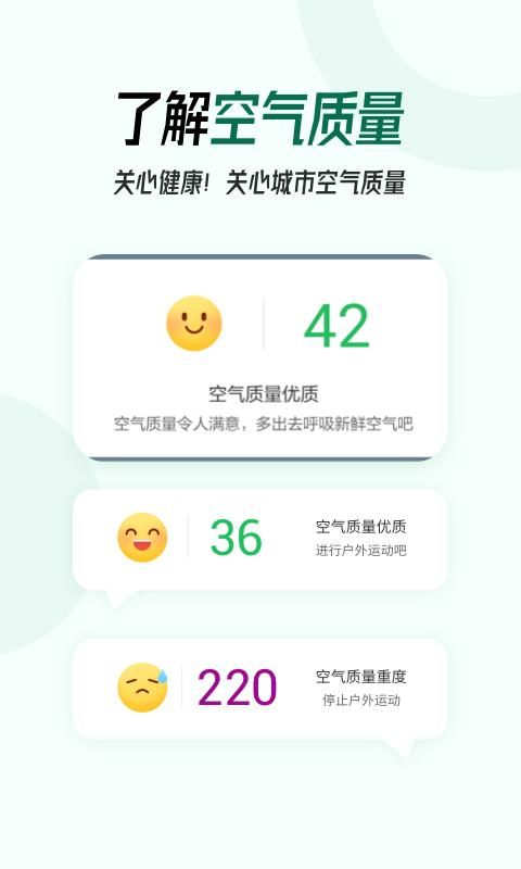 口袋天气_图片1