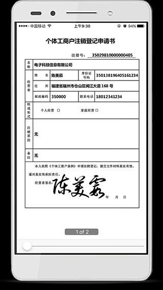 E手签_图片5
