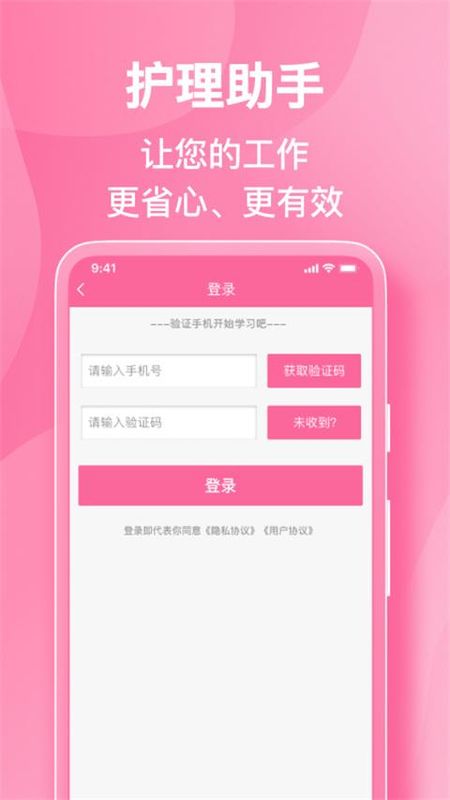 护理助手_图片5