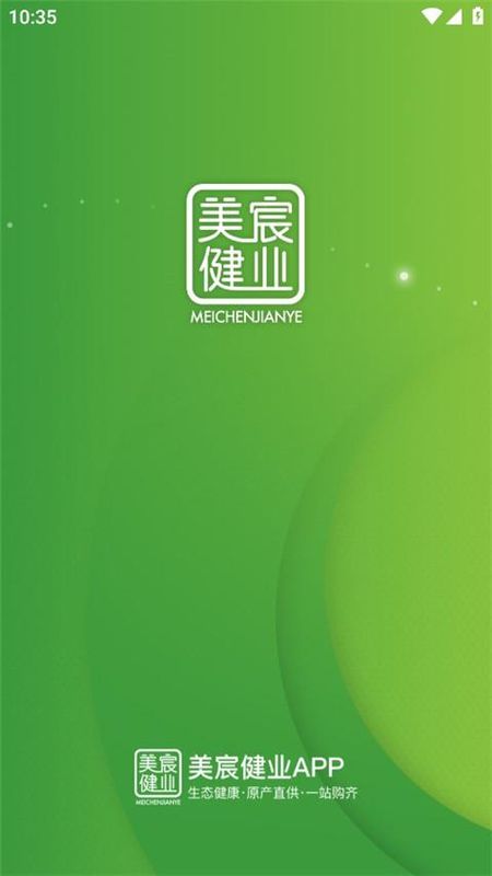 美宸健业_图片1
