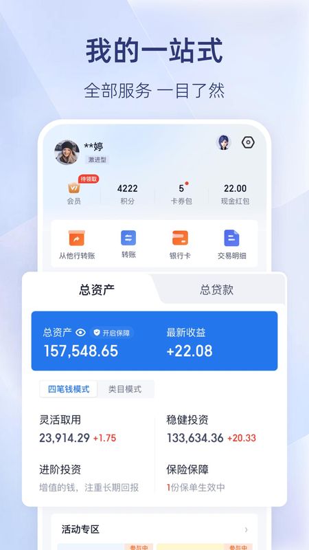 百信银行_图片5