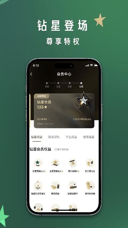 星巴克中国_图片3
