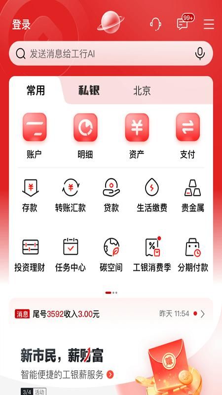 中国工商银行_图片1