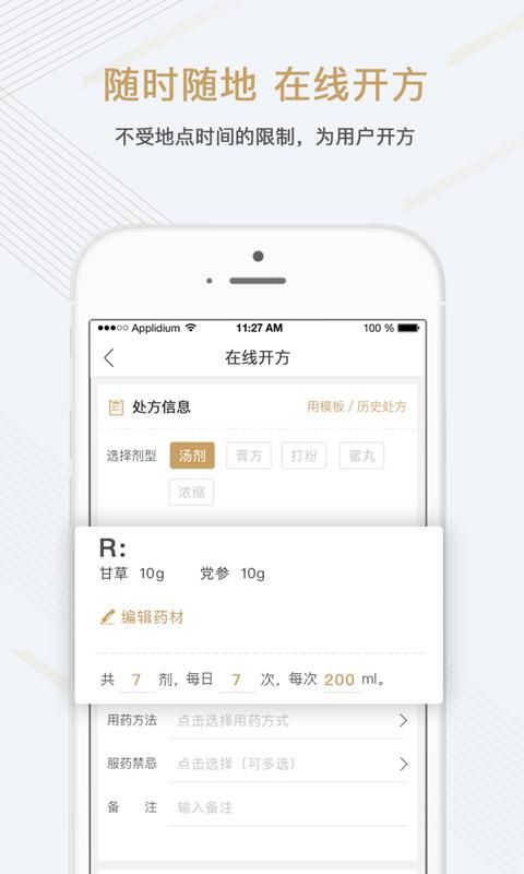 金草医生_图片2