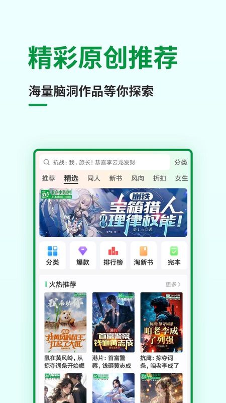 飞卢小说_图片2
