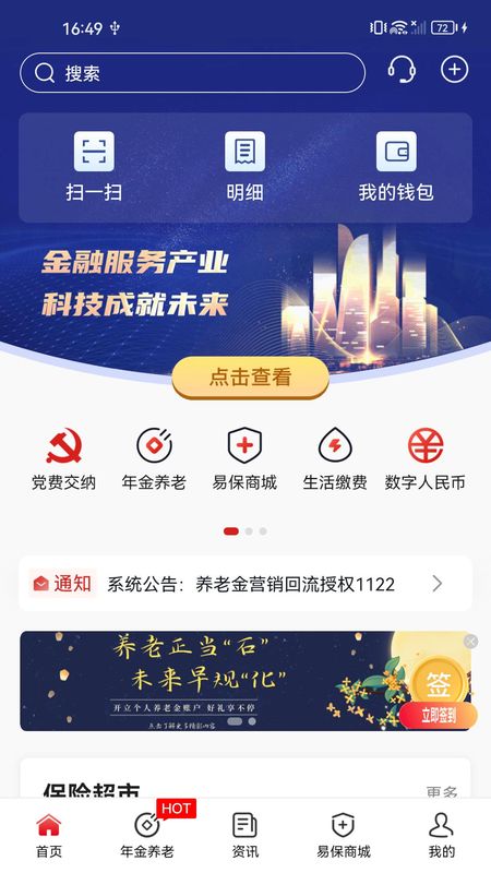 石化金融_图片1