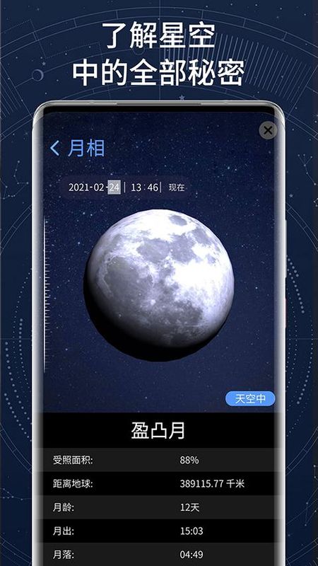 ar星座_图片3