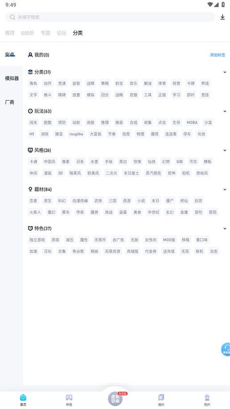 爱吾游戏宝盒_图片2