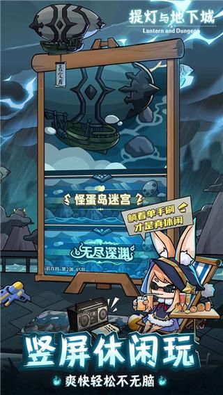 提灯与地下城_图片2
