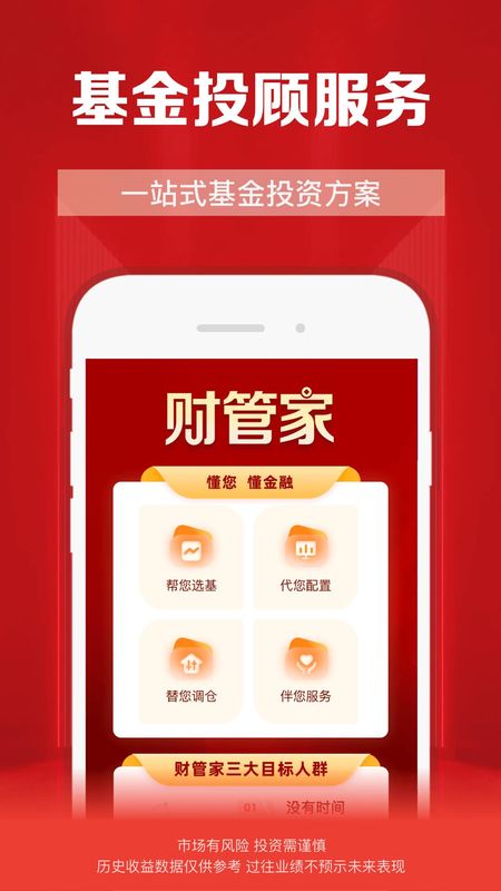 财通证券_图片3