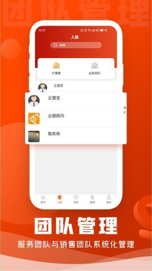 企盟宝_图片3