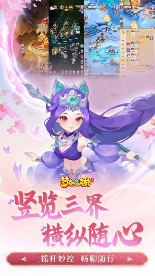 梦幻西游_图片4